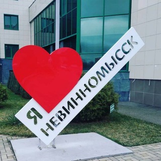 Логотип @nevinnomyssk_city - Невинномысск_сити