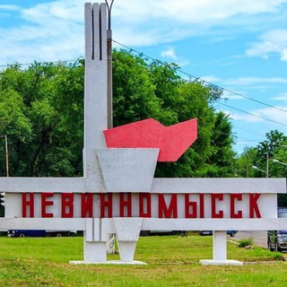 Логотип @nevinnomyssk_gid - Новости Невинномысска