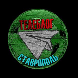 Логотип @nevinomyssk_essentuky - Телеблог Ставрополь Пятигорск Кисловодск новости реклама афиша объявления