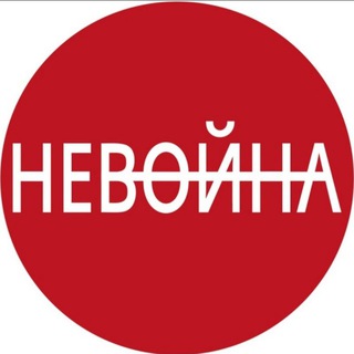 Логотип @nevoina2 - НЕВОЙНА