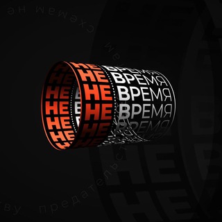 Логотип @nevre_mya - НеВремя