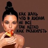 Логотип @nevrotichkanaiz - Невротичка на изжоге