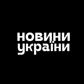 Логотип @nevs_ua_7 - 🔥 Горячі новини України