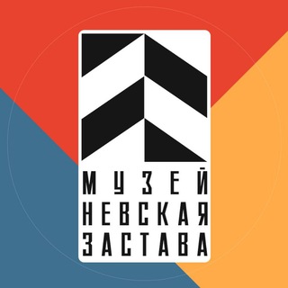 Логотип @nevskaya_zastava - Музей "Невская застава"