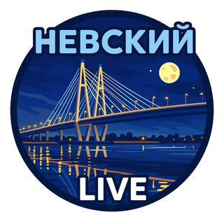 Логотип @nevskyarea - 🌃 Невский район Live