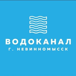 Логотип @nevvodatg - Водоканал г.Невинномысск