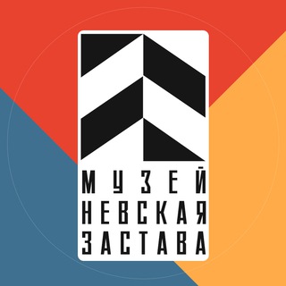 Логотип @nevzastava - Музей "Невская застава"