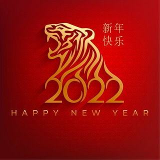 Логотип @new21year - НГ 2022🎄 БИЗНЕС ИДЕЯ