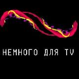 Логотип @new_for_tv - new_for_tv