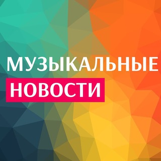 Логотип @new_music_news - Музыкальные новости