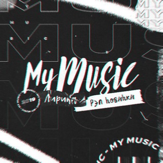 Логотип @new_myzika_new_music_muzika - Новинки Музыка 2020