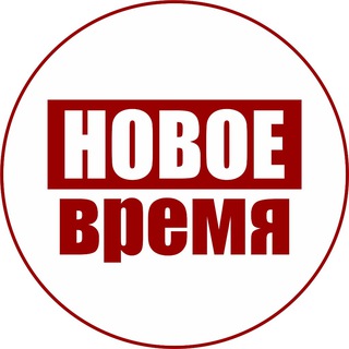Логотип @new_newtime - Новое Время Михайловка