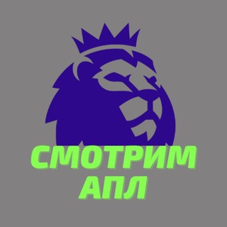 Логотип @new_smotrim_apl - New! Смотрим АПЛ