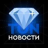 TON News