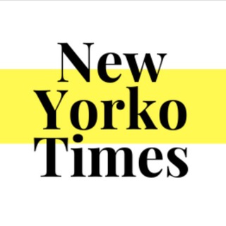 Логотип @new_yorko_times - New Yorko Times