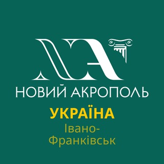Логотип @newacropolisfrankivsk - «Новий Акрополь» у Франківську