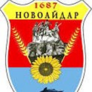 Логотип @newaidar - НОВОАЙДАР (Луганская обл) ❤️НОВОСТИ -ЧАТ-ОБЩЕНИЕ !