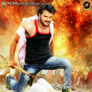 Логотип @newbhojpurimoviesvideosongs - New Bhojpuri Movies Video Audio Songs