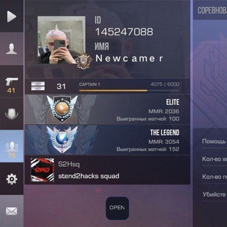 Логотип @newcamer_so2 - Standoff 2 администрация ! Newcamer standoff2 🍇GRAPE CHEAT НОВОСТИ 🥵S2H НОВОСТИ 🐬 ANTI S2h - мы за качественный софт! #ryodan🕷