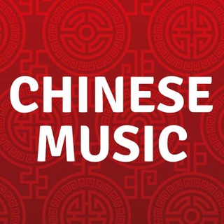 Логотип @newchinesemusic - сhinese music