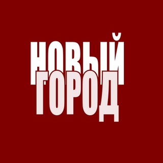 Логотип @newcitysarov - Новости Сарова. Новый город