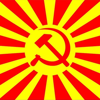 Логотип @newcommunists - Красный Рассвет ☭
