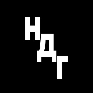 Логотип @newdealby - Новая Деловая Газета | НДГ
