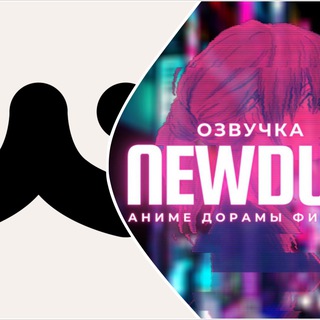Логотип @newdub_tv - NewDub & Отакун (аниме, дорамы)