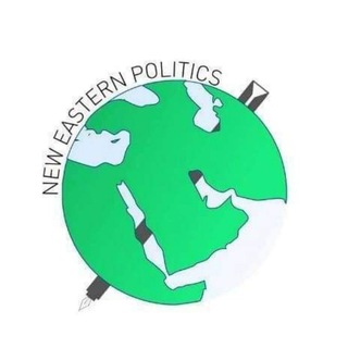Логотип @neweasternpolitics - New Eastern Politics