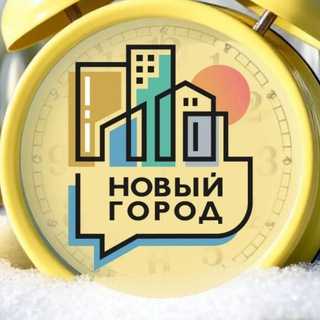Логотип @newgorodvrn - Новый Город