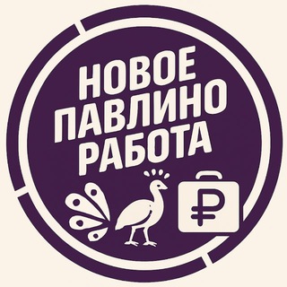 Логотип @newgrad_job - Работа Железнодорожный | Павлино | Столичный | Кучино | Черное| Купавна | Заря | Балашиха