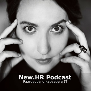 Логотип @newhrpodcast - NEWHR Podcast