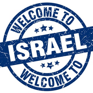Логотип @newinisrael - Чат для новых репатриантов. Тут помогают