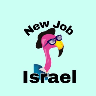 Логотип @newjobisrael - New Job Israel|Новая работа Израиль