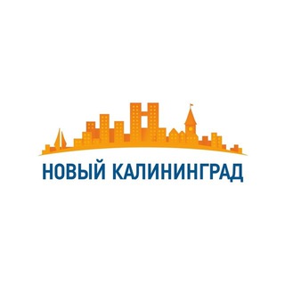 Логотип @newkal_stream - Новый Калининград.Ru