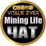 Логотип @newkriptozver - Mining Life - ЧАТ CRYPTOCURRENCY