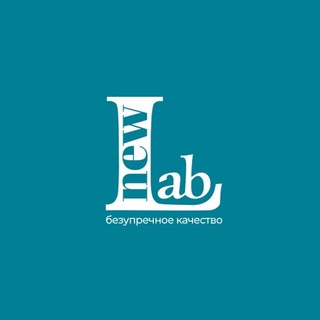 Логотип @newlabtver - Медицинский центр «Новая лаборатория»