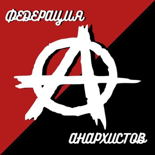 Логотип @newleftfederation - Федерация Анархистов