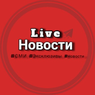 Логотип @newlive18 - Live | Новости