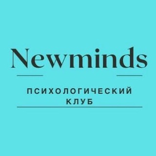 Логотип @newmindschat - Newminds Chat