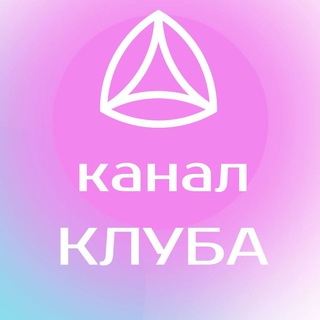 Логотип @newnorma_clubchannel - 💜канал КЛУБ Новая Норма