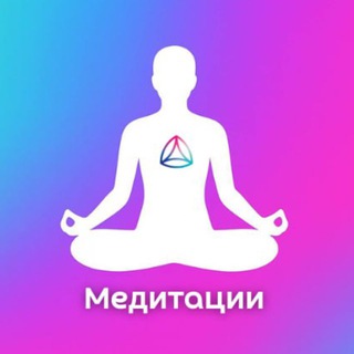 Логотип @newnorma_meditation - 💜МЕДИТАЦИИ. Новая Норма