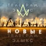 Логотип @newpatts - newpatts