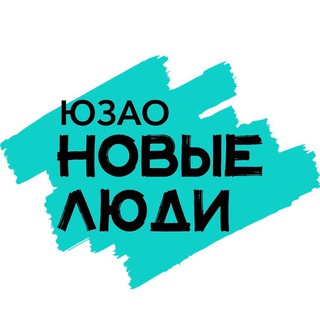 Логотип @newpeople_uzao - Новые люди ЮЗАО