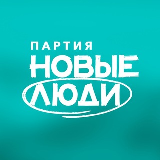 Логотип @newpeoplealtai - Новые люди | Алтайский край