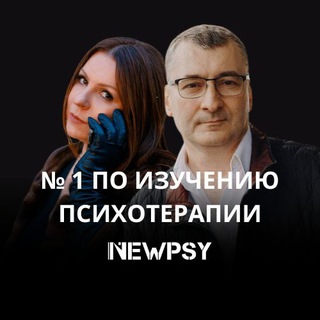 Логотип @newpsy_professional - Азбука пси-практика | Платформа NEWPSY