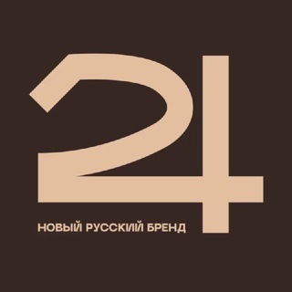 Логотип @newrubrand24 - 24 |Новый русский бренд