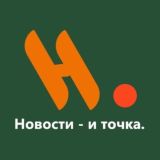 Логотип @news24_365 - Новости - и точка.