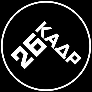 Логотип @news26college - 26 КАДР колледж NEWS