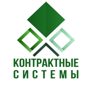 Логотип @news44fz - Контрактные Системы | «КонСис»
